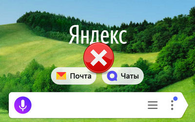 oshibka-yandeks-brauzer.jpg