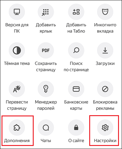 dopolnenya-i-nastrojki.png