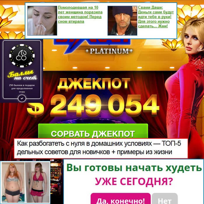 reklama-v-brauzere.jpg