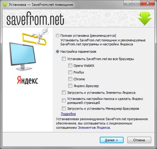 Skryitaya-ustanovka-programm.jpg