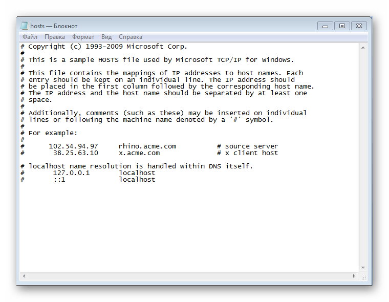 proverka-fayla-hosts-3.png