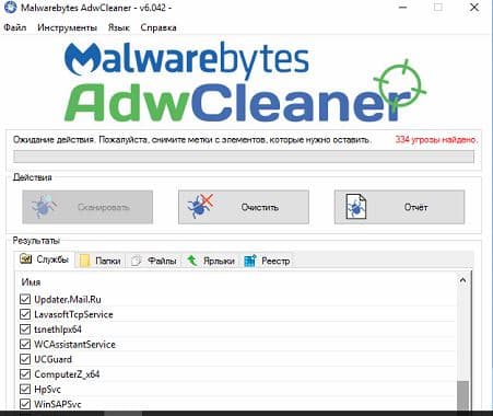 ochistka-s-pomoshhyu-Adwcleaner.jpg