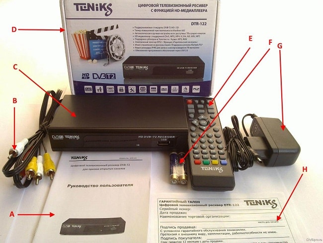 standartnaya-komplektaciya-cifrovoj-pristavki.jpg