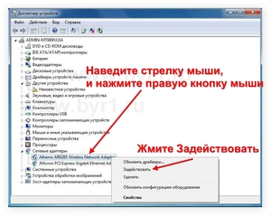 nastroika-wifi.jpg