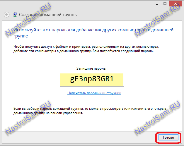 dlna-control-panel-007.png