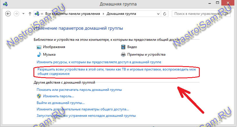 dlna-control-panel-008.png