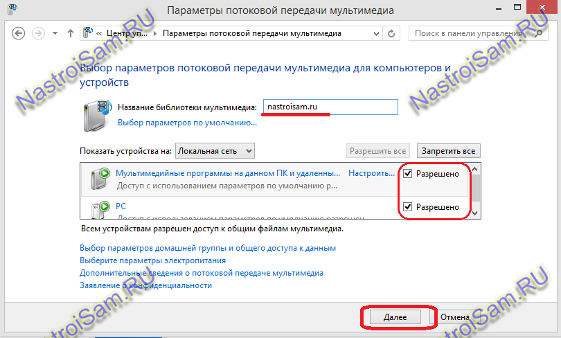 dlna-control-panel-010.png