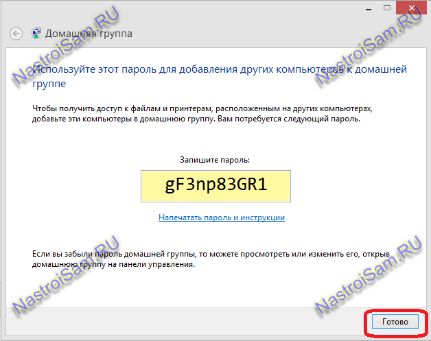 dlna-control-panel-012.png