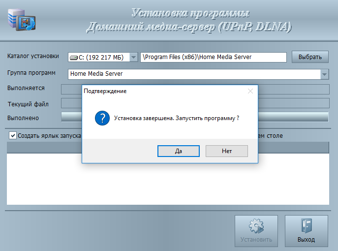 install_hms_03.png
