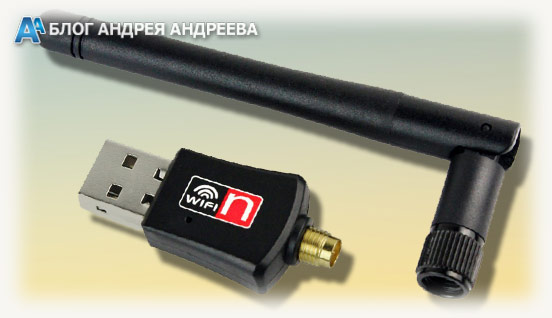 usb-adapter-s-wi-fi-antenoy.jpg