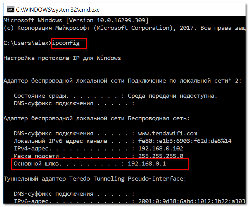Kak-uznat-IP-adres-dlya-vhoda-v-nastroyki-v-router.png