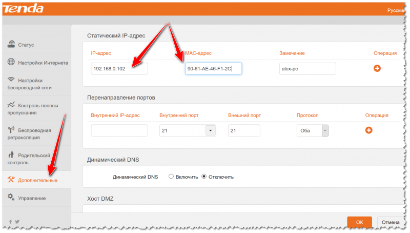 Staticheskiy-IP-adres-800x454.png