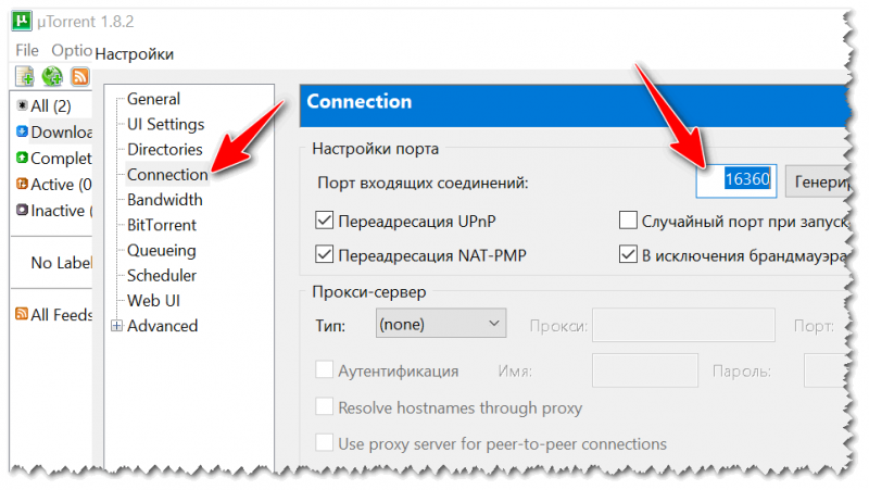 Nastroyki-uTorrent-800x451.png