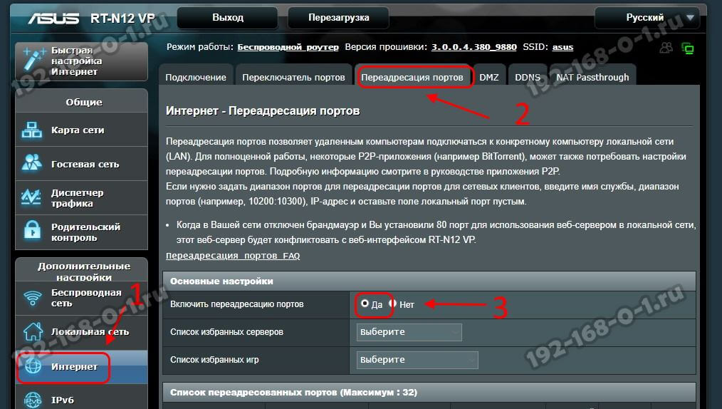 asus-port-forward-1.jpg