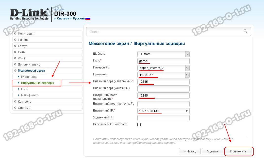 dlink-port-forward-2.jpg