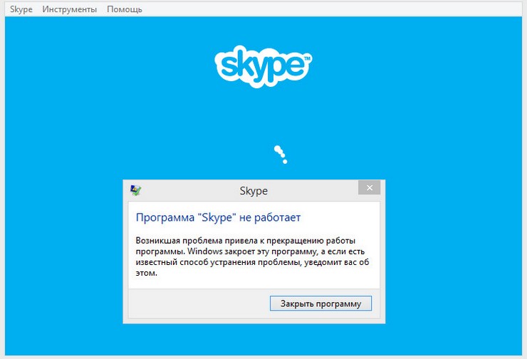 skype-sboi-programma.jpg
