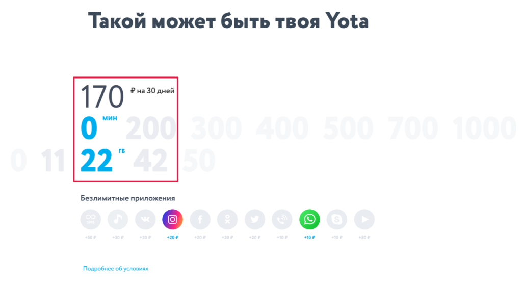 yota-tarifi-1024x563.png