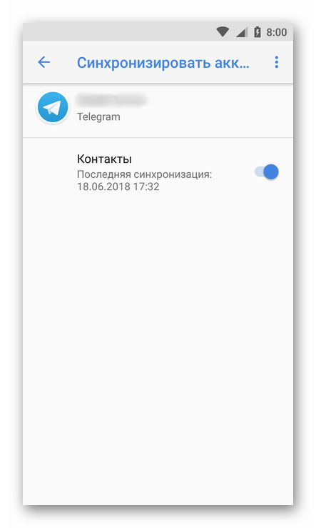 Konaktyi-storonnego-prilozheniya-sinhroniziruyutsya-na-Android.png