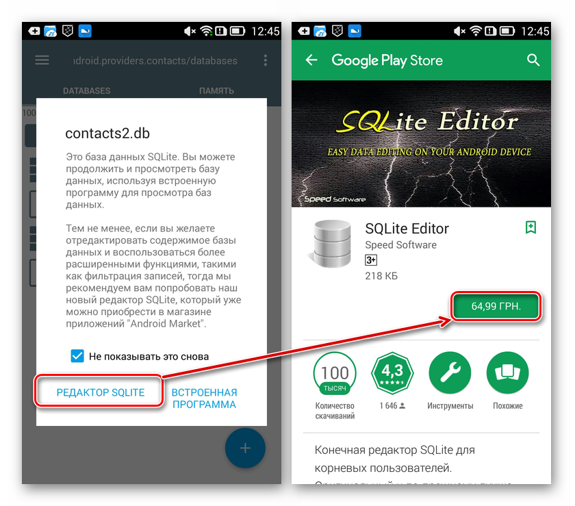 Redaktor-SQLite-Editor-v-Root-Explorer-i-Play-Markete-na-Android.png