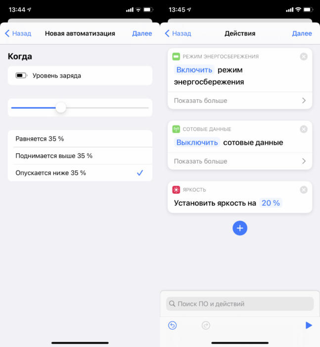avtonomnost-ios-14-1.jpg