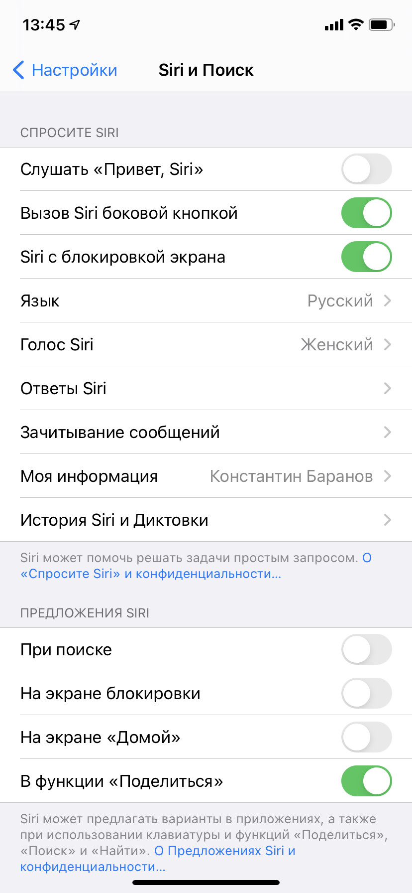 avtonomnost-ios-14-2.jpg