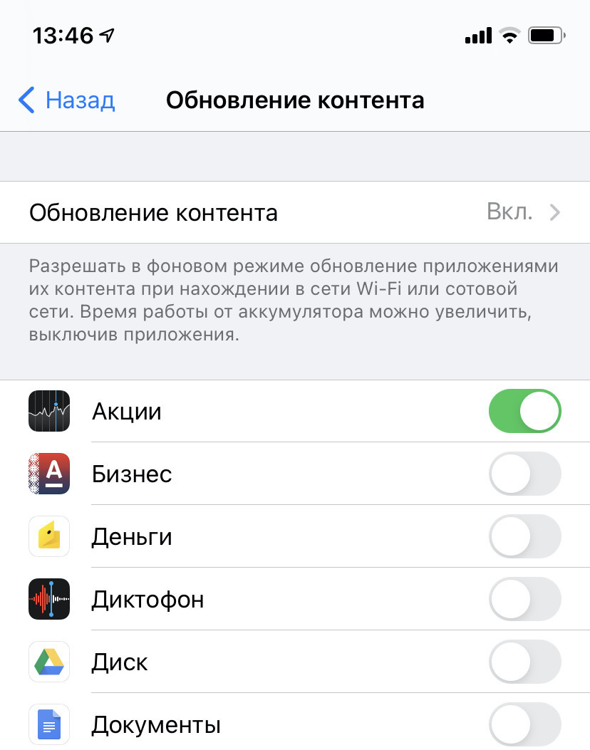 avtonomnost-ios-14-33.jpg