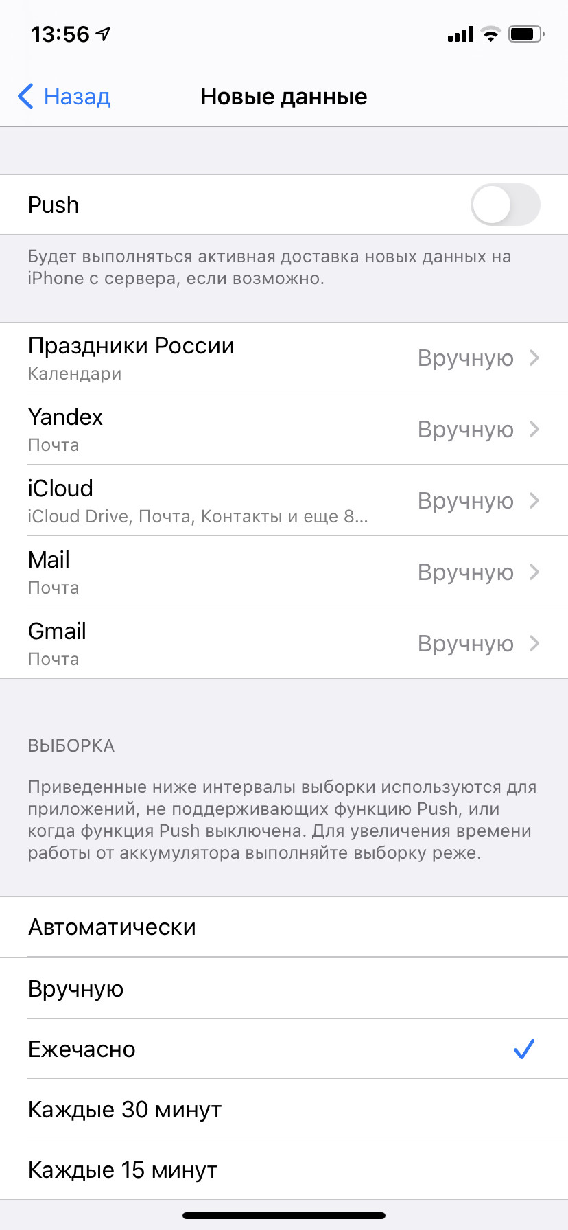 avtonomnost-ios-14-4.jpg