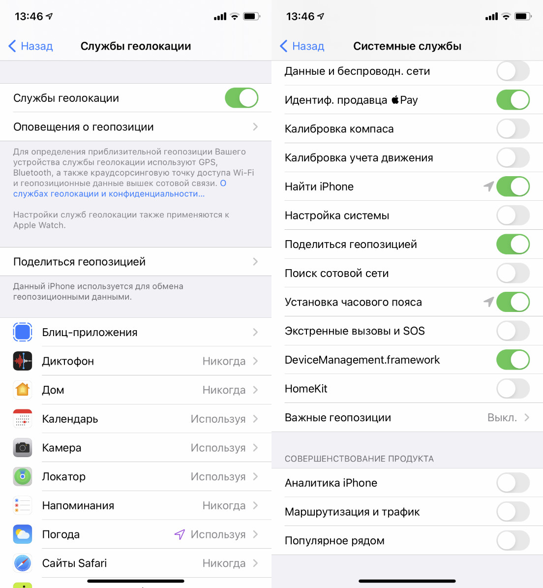 avtonomnost-ios-14-5.jpg