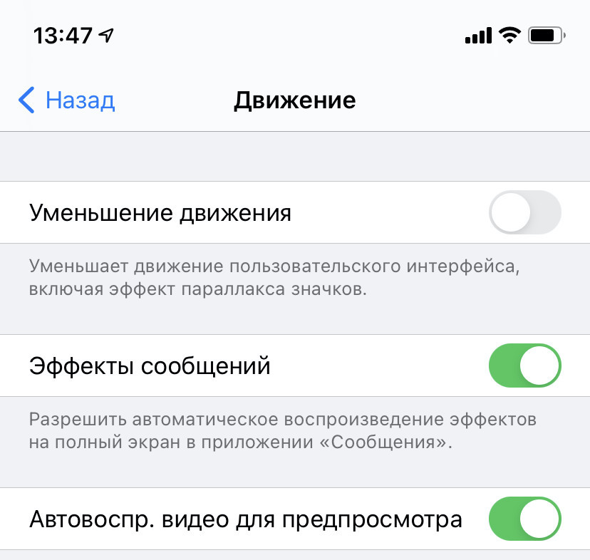 avtonomnost-ios-14-6-1.jpg