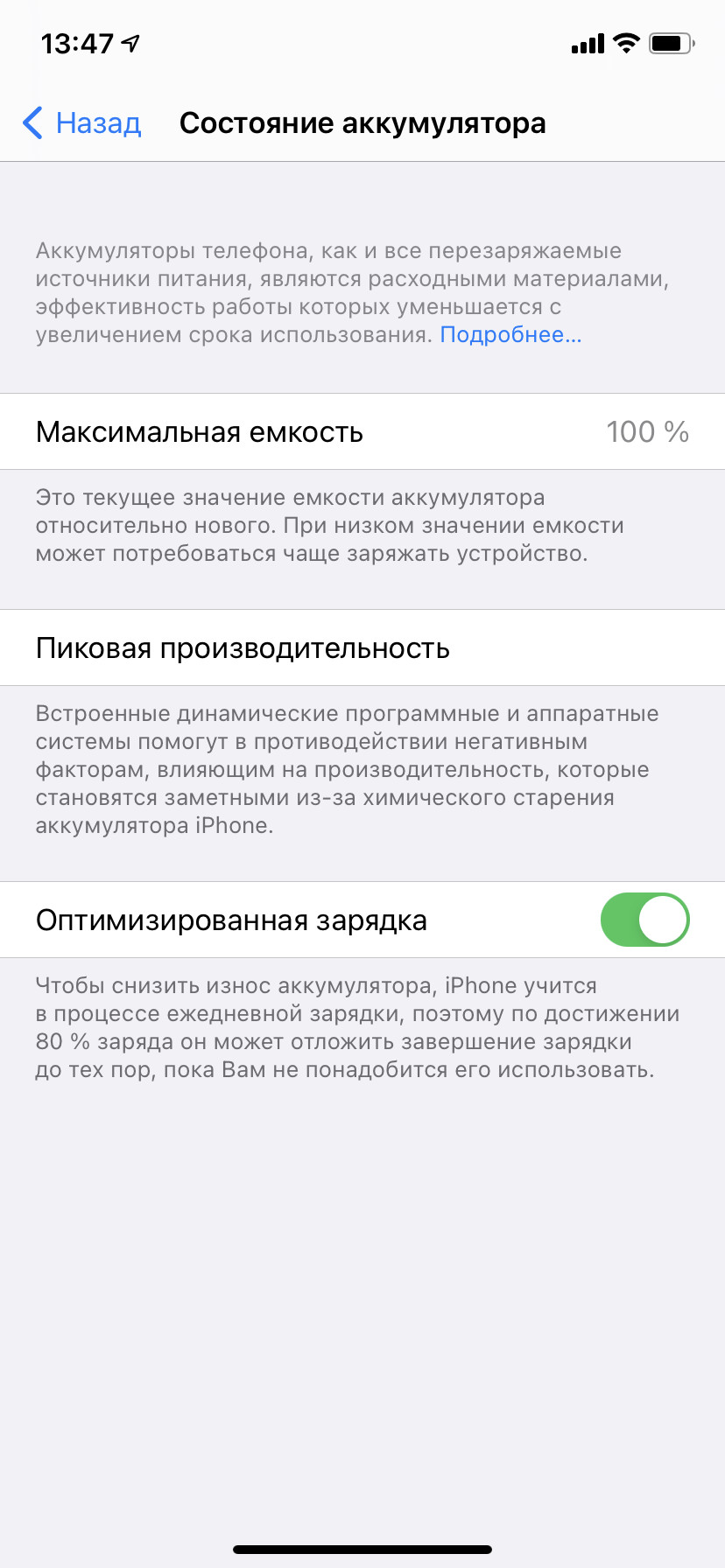 avtonomnost-ios-14-8.jpg
