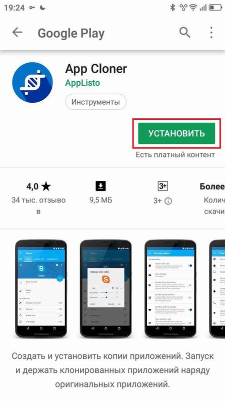 app-clone-1.jpg