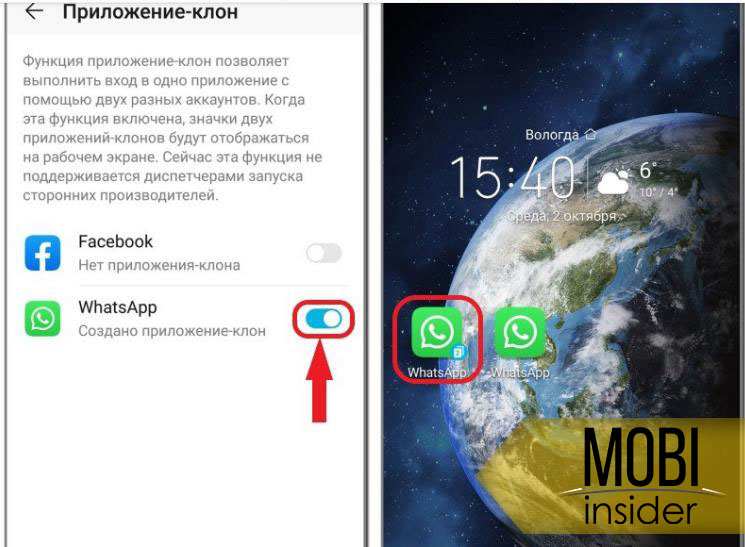 kak-sdelat-klon-prilozheniya-na-honor.jpg