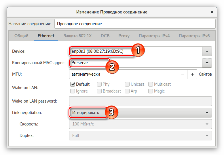 vkladka-ethernet-v-network-manager-v-debian.png