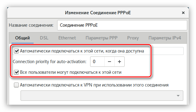 vkladka-obshhiy-pri-nastroyke-soedineniya-pppoe-v-network-manager-v-debian.png
