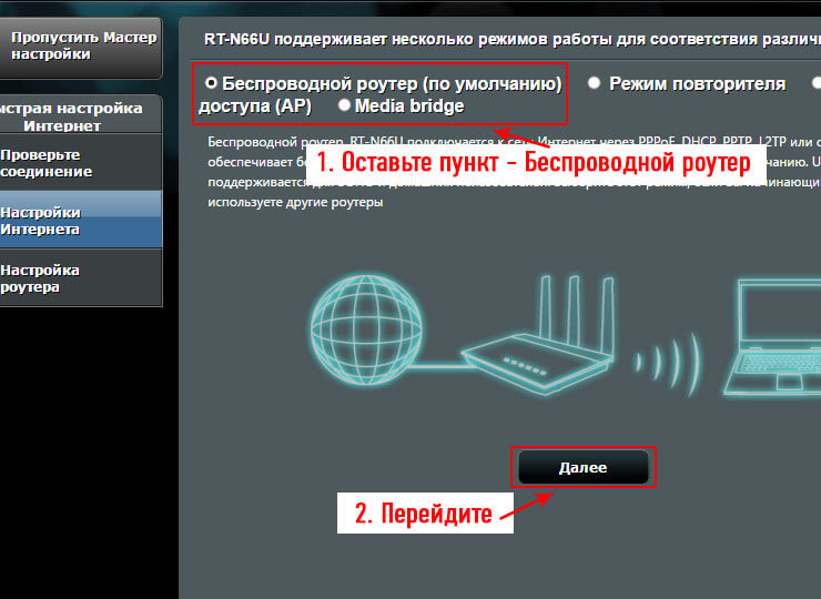 kak-nastroit-router-3.jpg