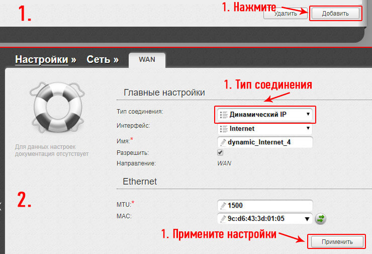 kak-nastroit-router-6.jpg