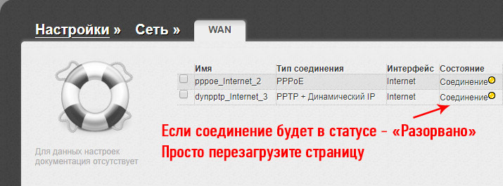 kak-nastroit-router-7.jpg