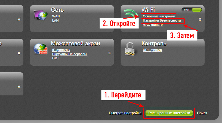 kak-nastroit-router-8.jpg