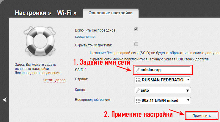 kak-nastroit-router-9.jpg