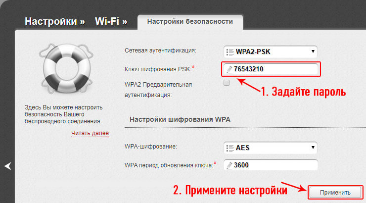 kak-nastroit-router-10.jpg