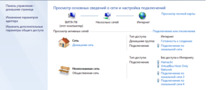 2-Setevye-podklyucheniya-300x129.png