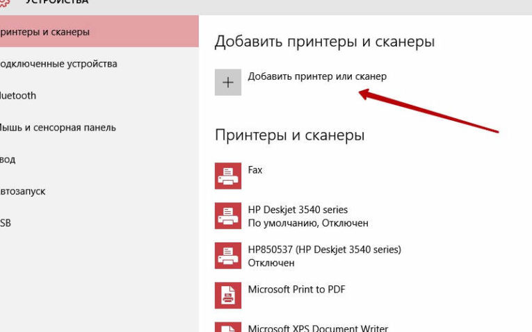 kak-ustanovit-printer-na-Windows-2-765x478.jpg