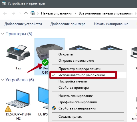 vybrat-po-umolchaniyu.jpg