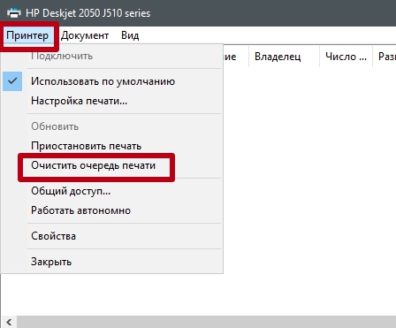 ochistit-ochered.jpg