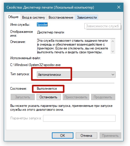 Svojstva-Dispetcher-pechati-Lokalnyj-kompyuter.jpg