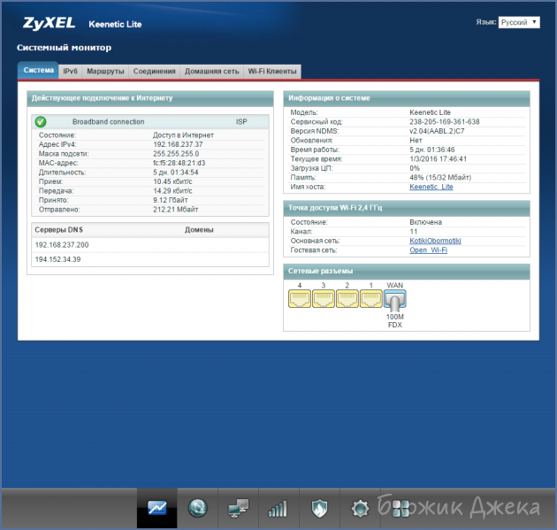 1456843926_zyxel_interface_main.png
