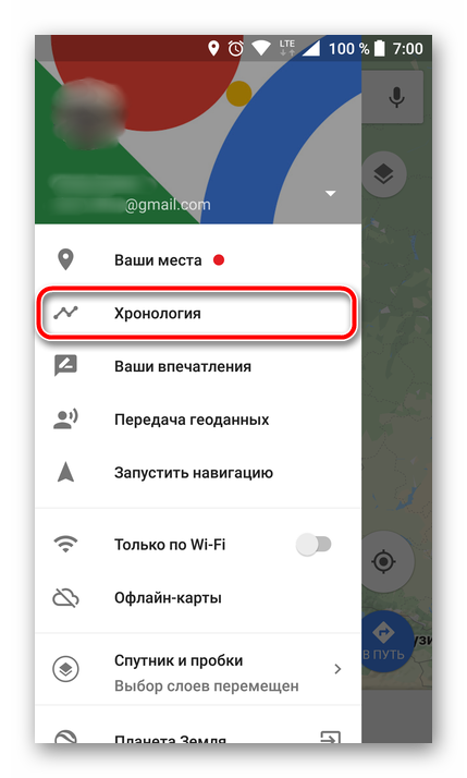 Hronologiya-v-mobilnom-Google-Maps.png