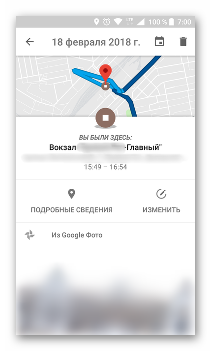 Otobrazhenie-mesta-v-hronologii-v-mobilnom-Google-Maps.png