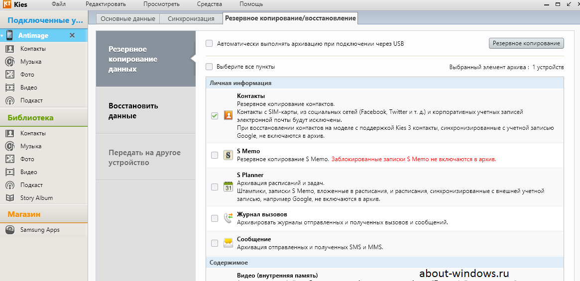 перенос-контактов-со-старого-телефона-на-новый.png