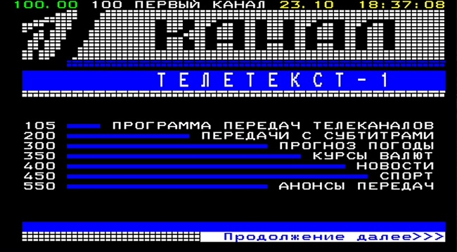 pervogo_kanala_yapfiles.ru_.jpg